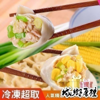 【KAWA巧活】能量豬手工水餃-三星蔥/玉米/鮮蝦