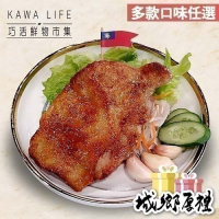 【鮮采集】鮮嫩去骨雞腿排-多款