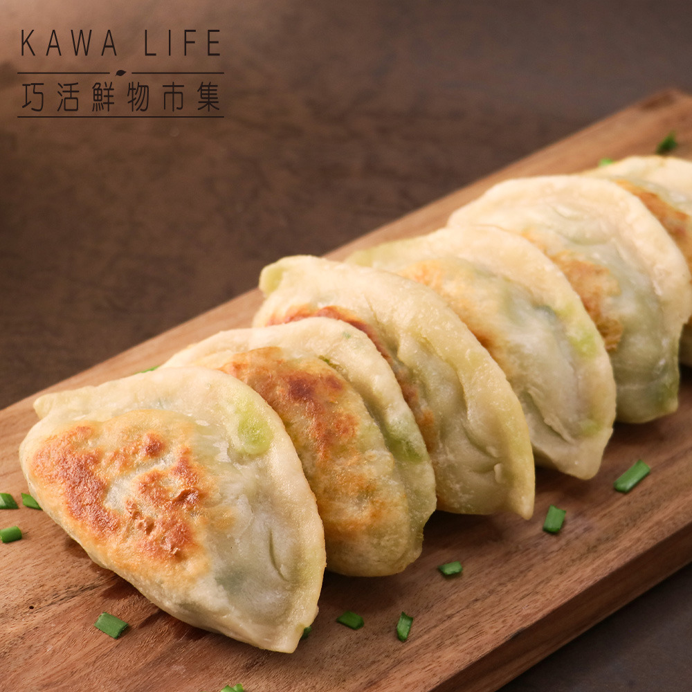 【KAWA巧活】鮮肉韭菜盒子-細節圖2
