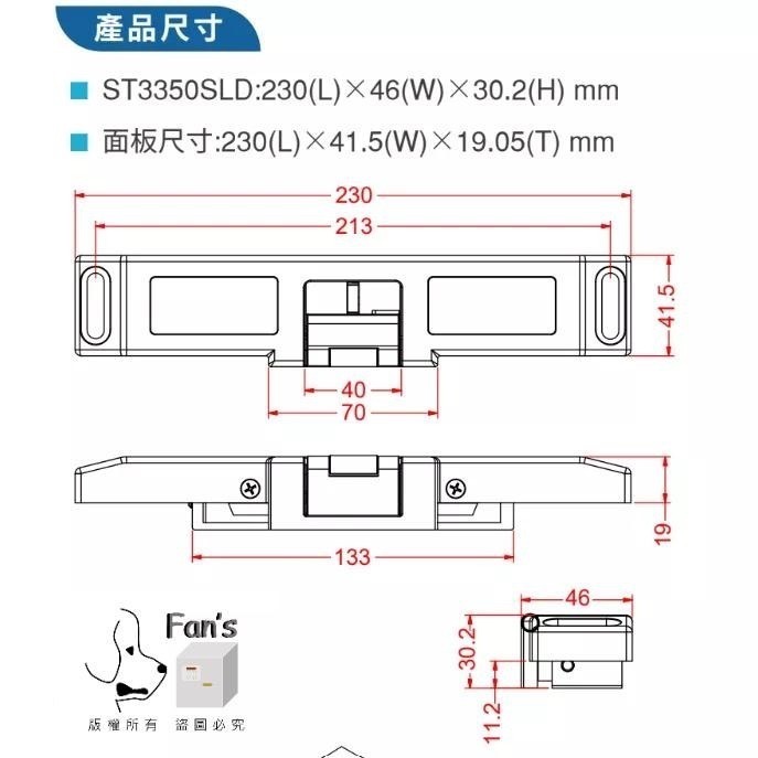 【超耐用】安全逃生門推把專用電控陰極鎖 不鏽鋼製 逃生門鎖 門禁 可搭配控制器/通斷電開 台灣賣家-細節圖4