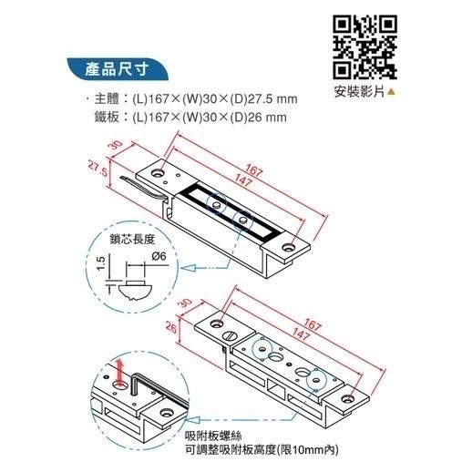 【限時優惠】窄門框也能裝- 迷你埋入/崁入防風鎖 MLM05 台灣賣家 防大風.風壓 電鎖 diy 門禁 附安裝教學動畫-細節圖5