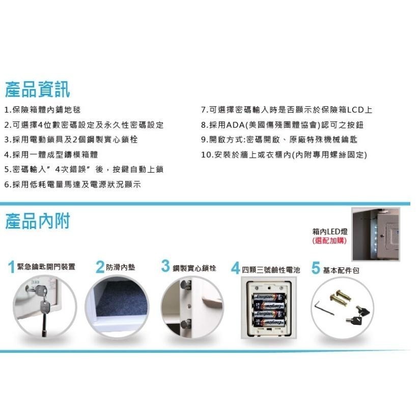 【快速出貨】標準型密碼保險箱 保險櫃 買多折扣多 只剩白色 地板牆壁可固定 金庫 財庫 台灣賣家-細節圖4