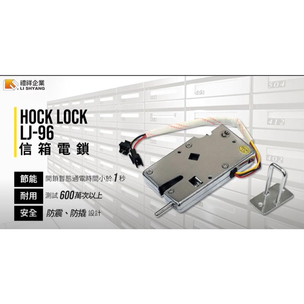 【限時優惠】什麼櫃子都能裝的鎖 LJ96R 四線芯信箱鎖 節能耐用安全 鎖櫃 櫃門鎖 抽屜鎖 安全鎖 櫥櫃鎖 家居 辦公-細節圖2