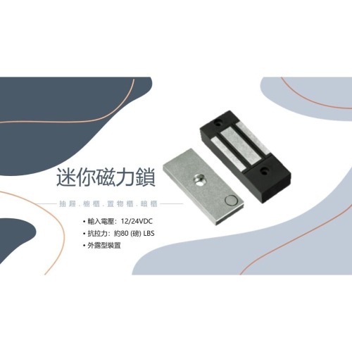 🔥全球獨家訊號款 - 熱銷千組 🔥 迷你型磁力鎖 抽屜鎖 櫥櫃鎖 電子櫃專用鎖(有訊號) 台灣賣家