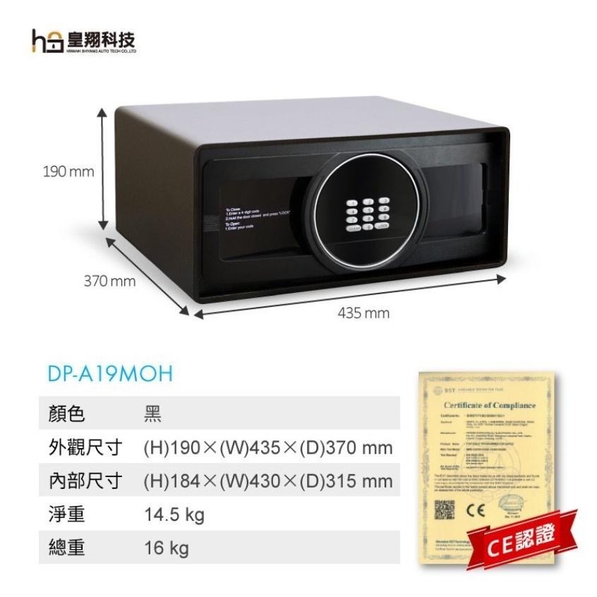 美國認證 夜間發光 藍光按鍵密碼保險箱 保險櫃金庫財庫 台灣賣家-細節圖5