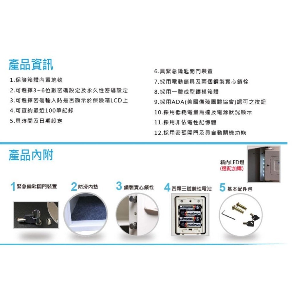 熱銷🔥北歐無印風極簡風保險箱 贈不漏液電池  台灣賣家 快速出貨 限量庫存出清 保險櫃 收納 金庫 財庫-細節圖4