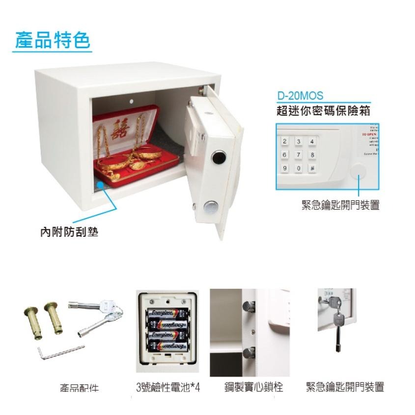 【免運+3年保固】超迷你型象牙白密碼保險箱 可放車內 贈不漏液電池 保險箱 防盜保險箱 金庫 財庫 台灣賣家-細節圖3