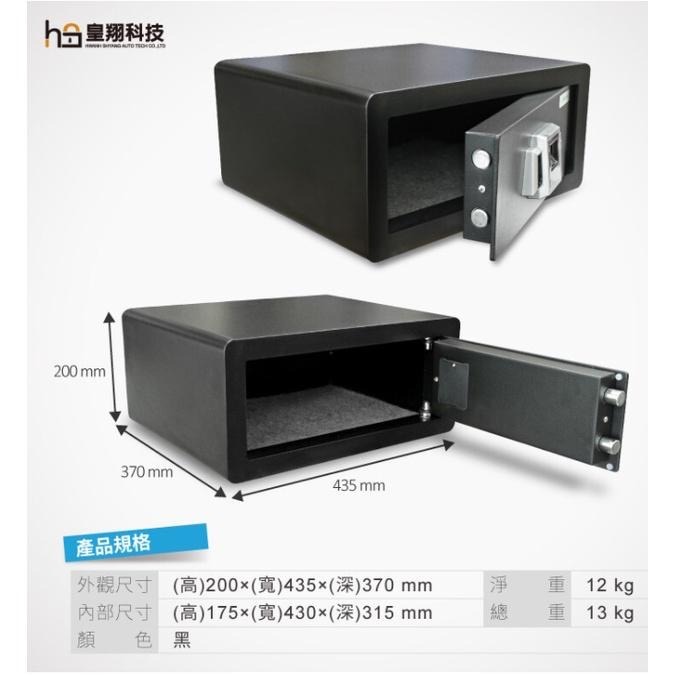 時尚雙鎖栓防盜指紋保險箱(大) 閃耀黑 ✅若沒電可外接行動電源開門 贈不漏液電池 台灣賣家-細節圖3