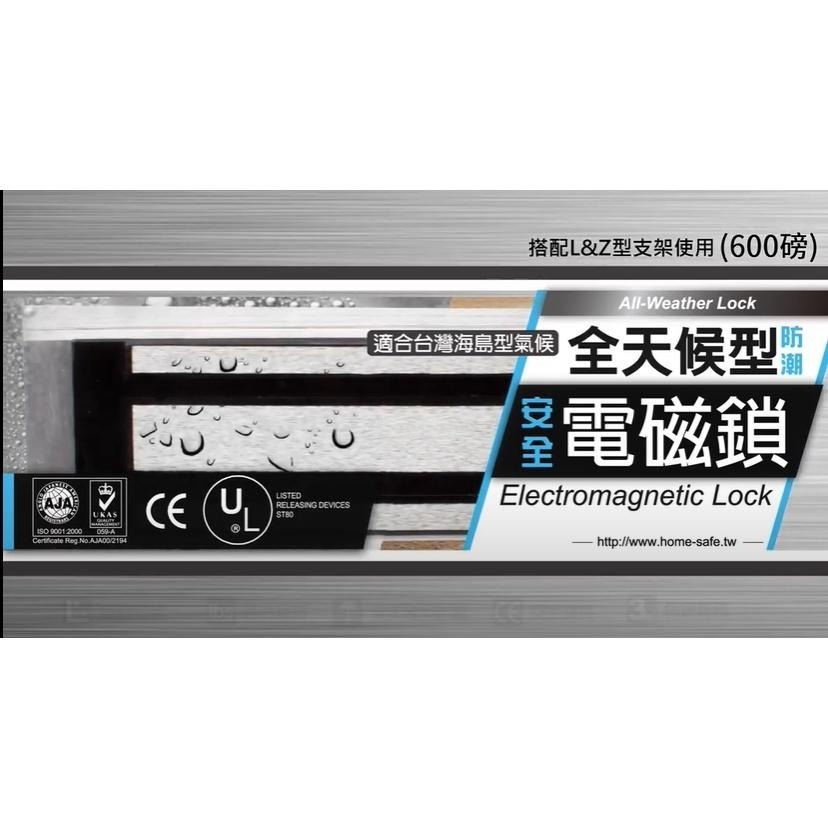 量身打造全天候防潮安全電磁鎖  防潑水 耐用 600磅外露式電磁鎖系列 磁力鎖 MLSH01t台灣賣家-細節圖2