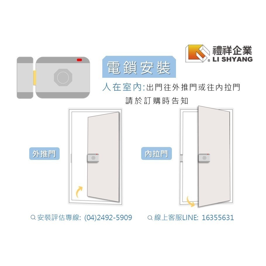 一年保固-極致無聲電鎖 加購搭配手機開門  免更換原鎖頭 快速出貨 出租套房 租屋門禁 便當鎖 靜音鎖 安靜-細節圖5