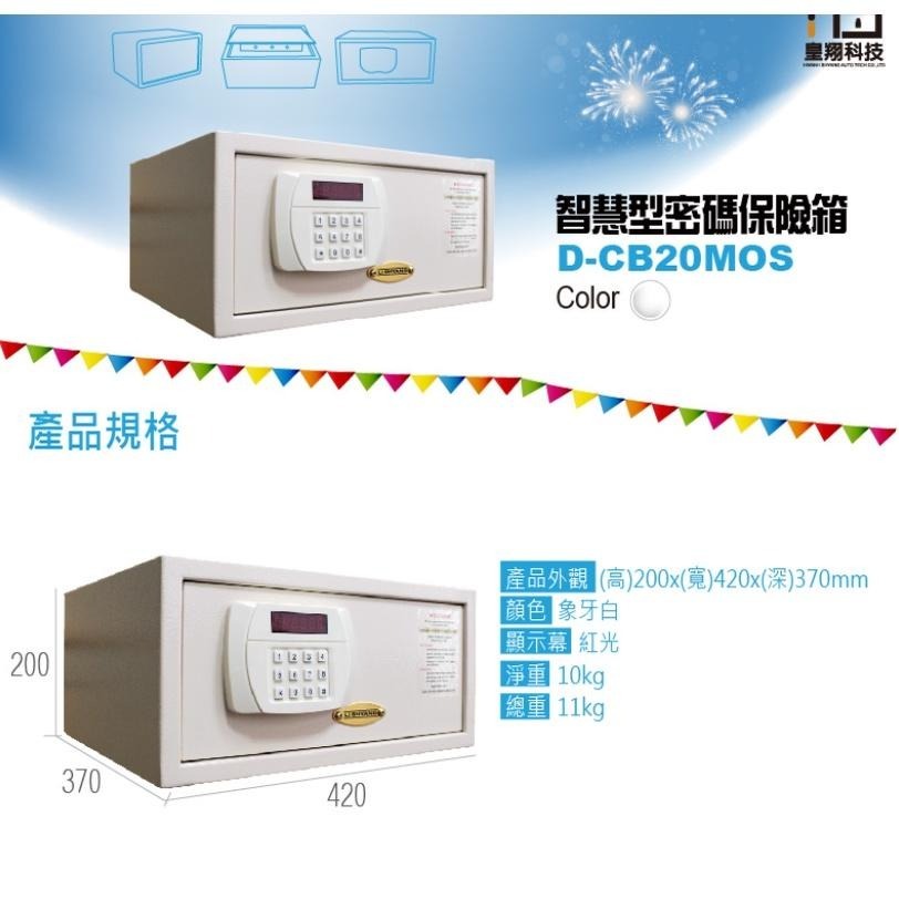 【遷倉出清】 電子式密碼保險箱 贈不漏液電池 金庫 財庫 保險櫃 收藏櫃 台灣賣家 現貨-細節圖2