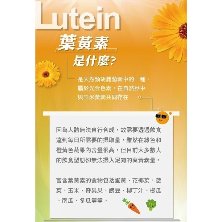 喬本生醫 葉黃素 60粒/盒 金盞草萃取物-細節圖2