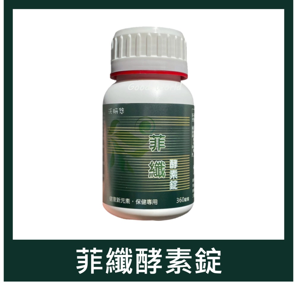 喬本生醫 自我潔淨 酵素錠 500錠/瓶 奶素可食用-規格圖3