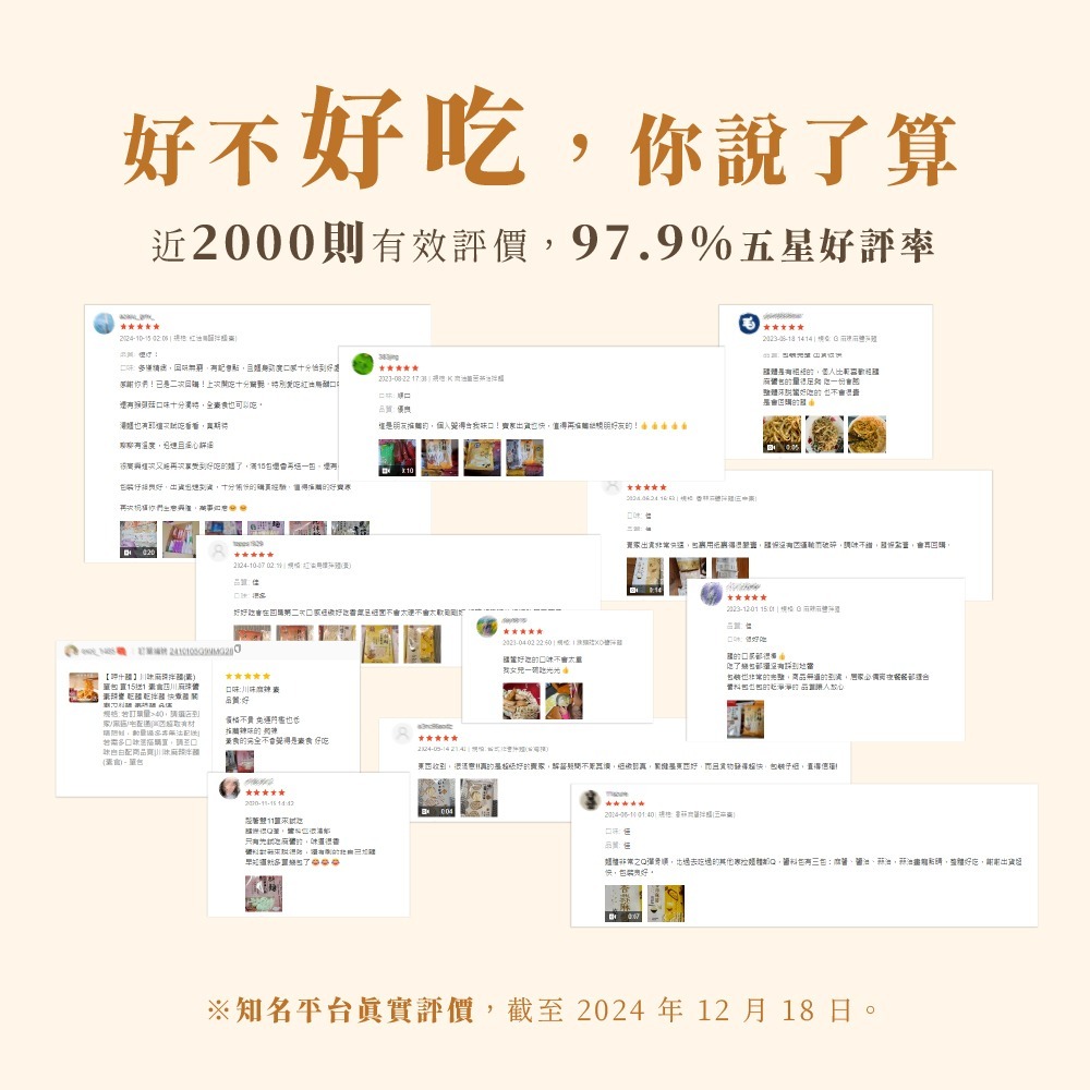 【呷什麵】臺式職人拌麵 12種口味單包任選 買15送1 炸醬麵 麻醬麵 烏醋麵 肉燥麵 麻辣麵 拉麵 快煮麵-細節圖4