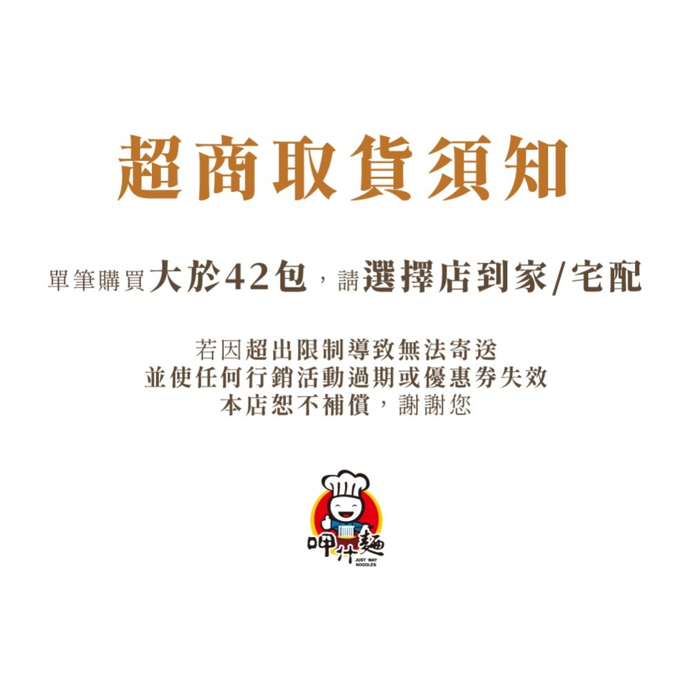 【呷什麵】臺式職人拌麵 12種口味單包任選 買15送1 炸醬麵 麻醬麵 烏醋麵 肉燥麵 麻辣麵 拉麵 快煮麵-細節圖7