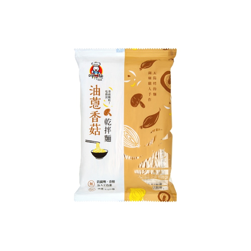 【呷什麵】臺式職人拌麵 12種口味單包任選 買15送1 炸醬麵 麻醬麵 烏醋麵 肉燥麵 麻辣麵 拉麵 快煮麵-規格圖8
