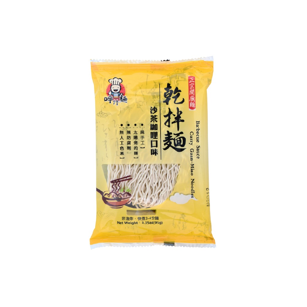 【呷什麵】臺式職人拌麵 12種口味單包任選 買15送1 炸醬麵 麻醬麵 烏醋麵 肉燥麵 麻辣麵 拉麵 快煮麵-規格圖8