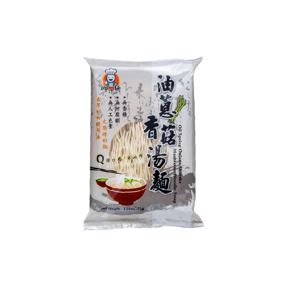 【呷什麵】臺式職人拌麵 12種口味單包任選 買15送1 炸醬麵 麻醬麵 烏醋麵 肉燥麵 麻辣麵 拉麵 快煮麵-規格圖8