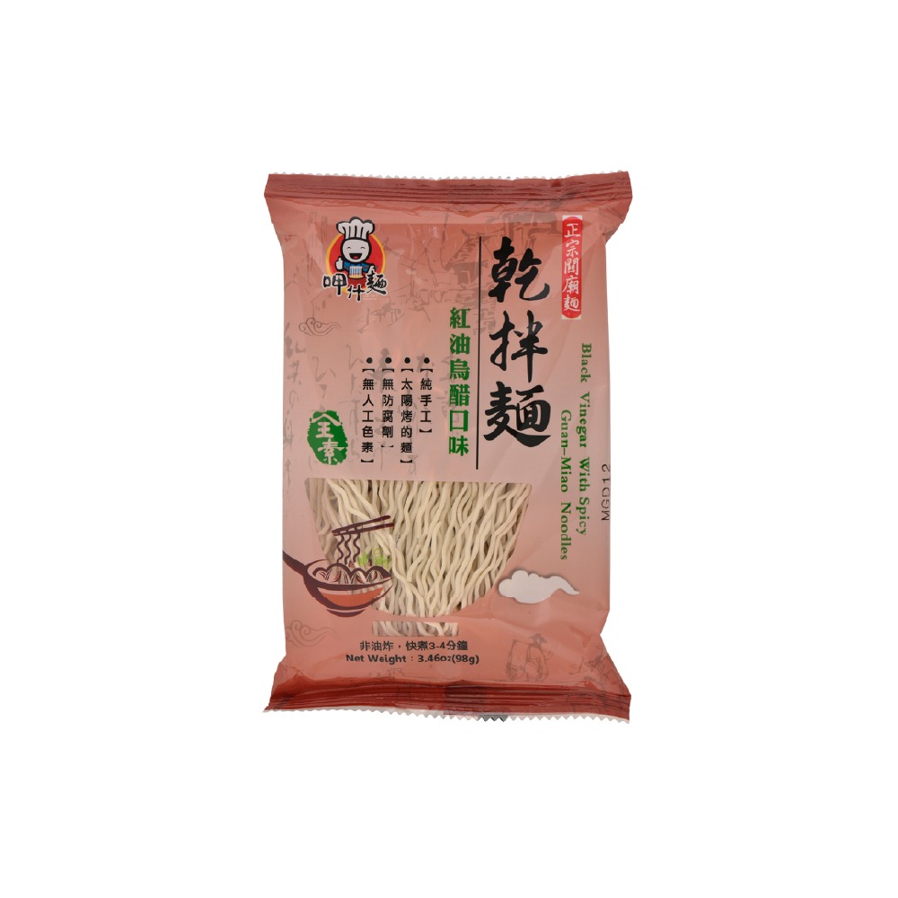 【呷什麵】臺式職人拌麵 12種口味單包任選 買15送1 炸醬麵 麻醬麵 烏醋麵 肉燥麵 麻辣麵 拉麵 快煮麵-規格圖8