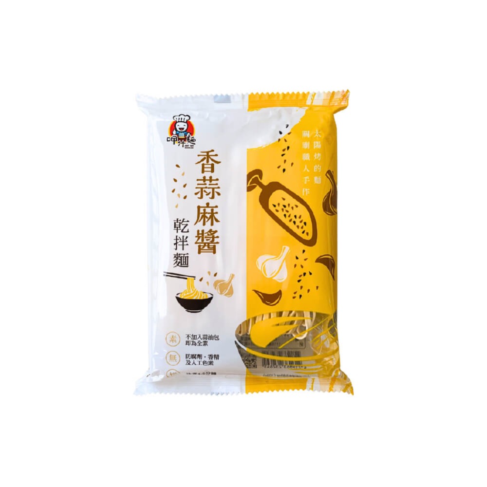 【呷什麵】臺式職人拌麵 12種口味單包任選 買15送1 炸醬麵 麻醬麵 烏醋麵 肉燥麵 麻辣麵 拉麵 快煮麵-規格圖8