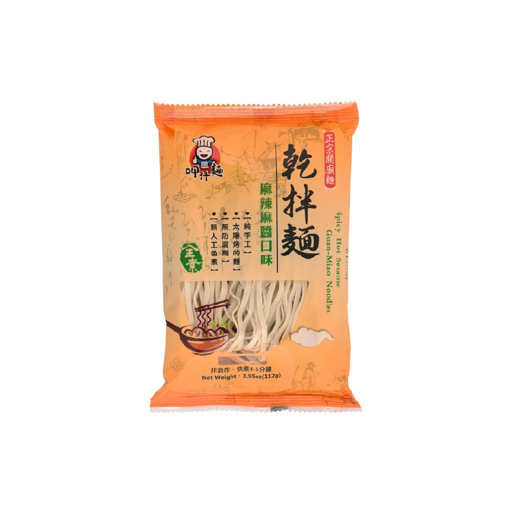 【呷什麵】臺式職人拌麵 12種口味單包任選 買15送1 炸醬麵 麻醬麵 烏醋麵 肉燥麵 麻辣麵 拉麵 快煮麵-規格圖8