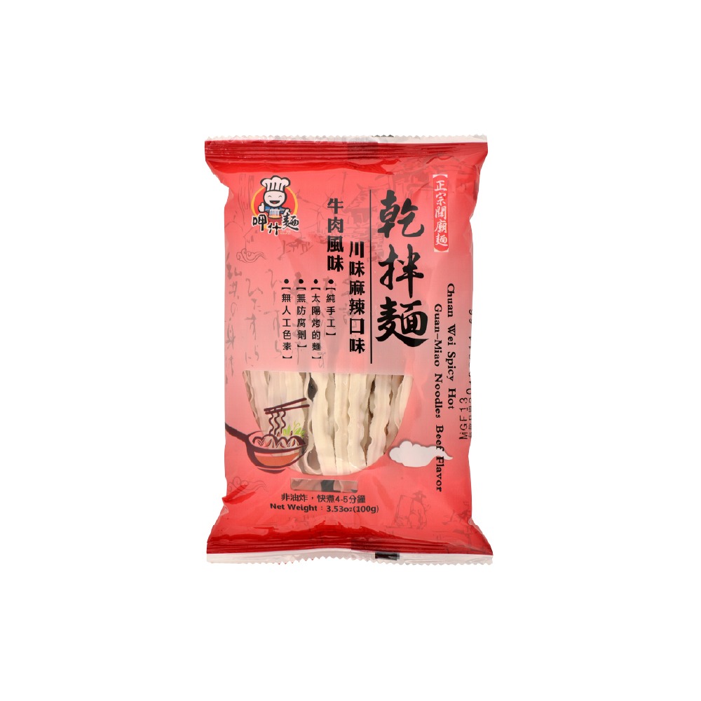 【呷什麵】臺式職人拌麵 12種口味單包任選 買15送1 炸醬麵 麻醬麵 烏醋麵 肉燥麵 麻辣麵 拉麵 快煮麵-規格圖8