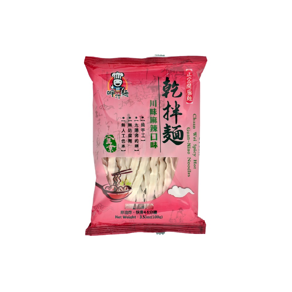 【呷什麵】臺式職人拌麵 12種口味單包任選 買15送1 炸醬麵 麻醬麵 烏醋麵 肉燥麵 麻辣麵 拉麵 快煮麵-規格圖8