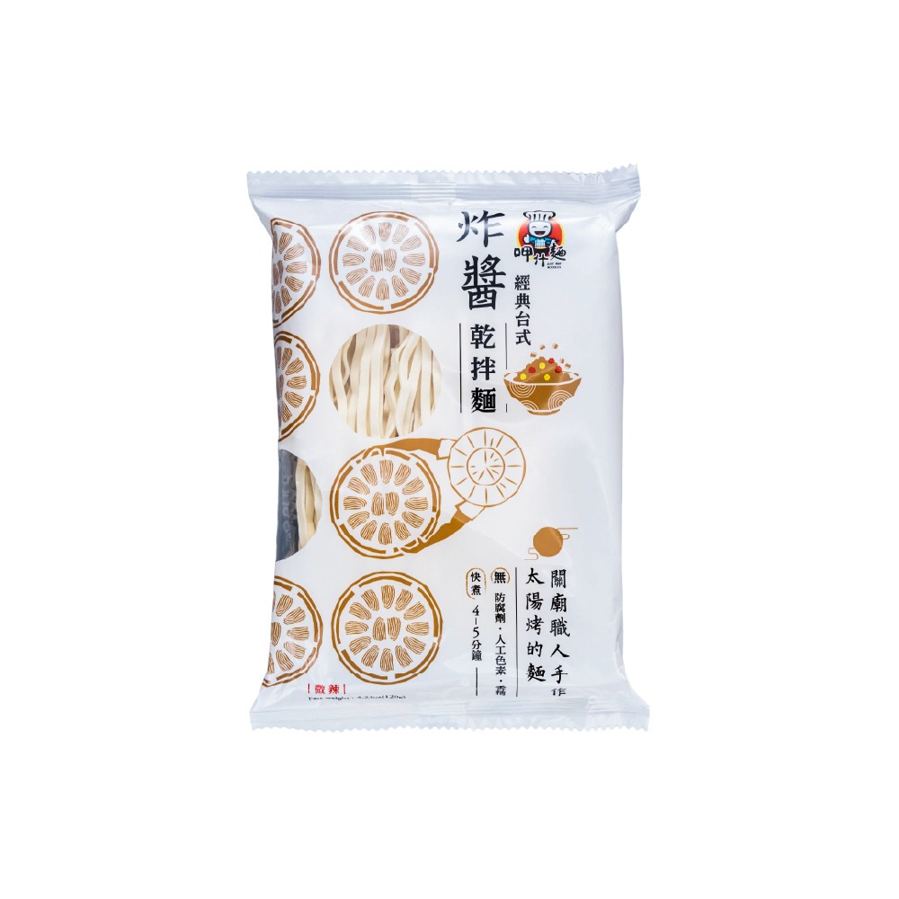 【呷什麵】臺式職人拌麵 12種口味單包任選 買15送1 炸醬麵 麻醬麵 烏醋麵 肉燥麵 麻辣麵 拉麵 快煮麵-規格圖8