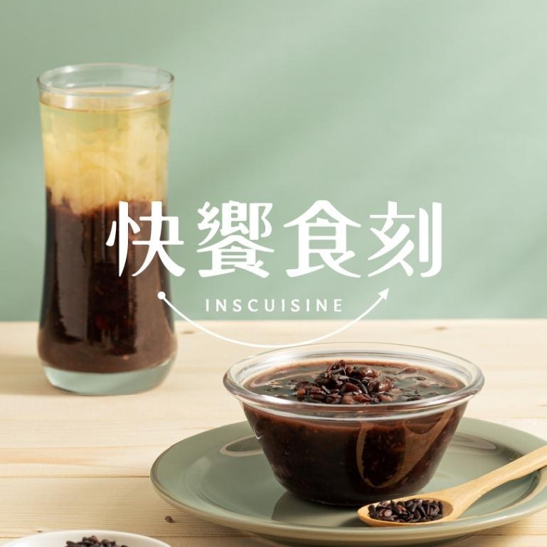 【快饗食刻】紅豆紫米粥 買10送1 無防腐劑 紫米 甜湯 甜食 飲料 常溫保存 即食 即飲包 養生 坐月子 散裝-細節圖4