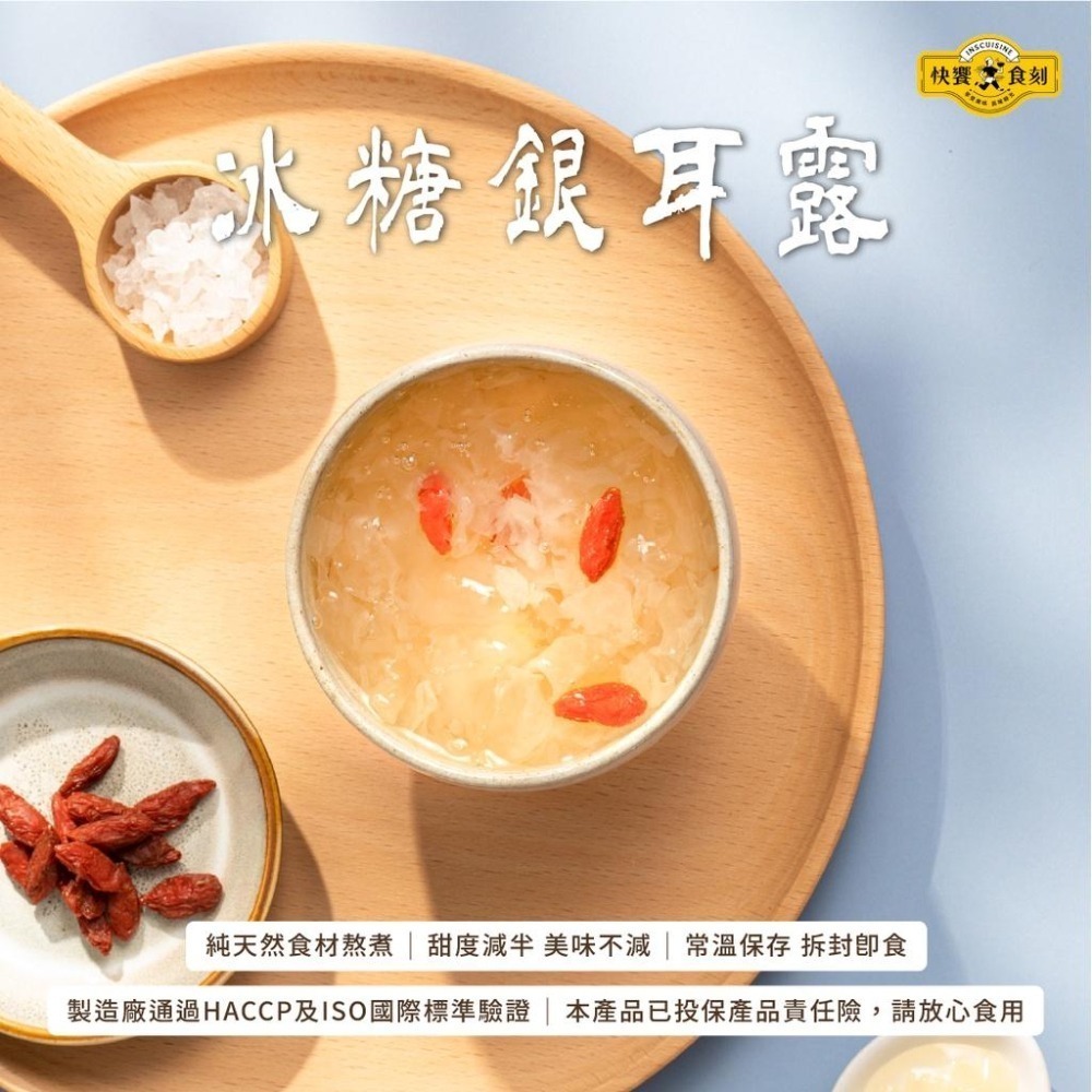 【快饗食刻】即饗甜品單包任選 古早味紅豆湯/冰糖銀耳露/紅豆紫米粥/綠豆薏仁湯 常溫保存 甜湯 即飲甜品 喜多福-細節圖4