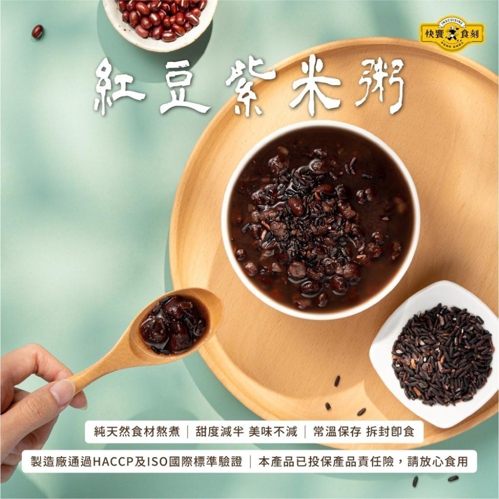【快饗食刻】即饗甜品單包任選 古早味紅豆湯/冰糖銀耳露/紅豆紫米粥/綠豆薏仁湯 常溫保存 甜湯 即飲甜品 喜多福-細節圖6