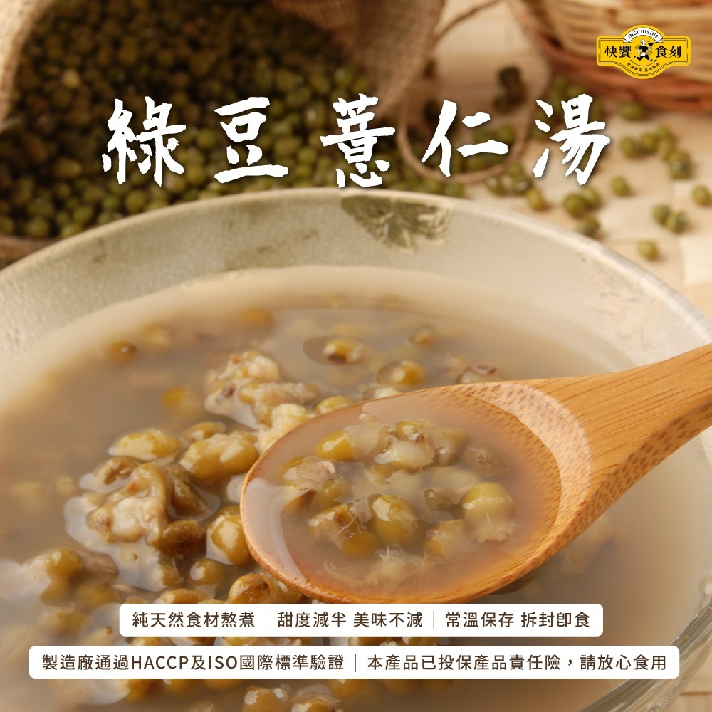 【快饗食刻】即饗甜品單包任選 古早味紅豆湯/冰糖銀耳露/紅豆紫米粥/綠豆薏仁湯 常溫保存 甜湯 即飲甜品 喜多福-細節圖8