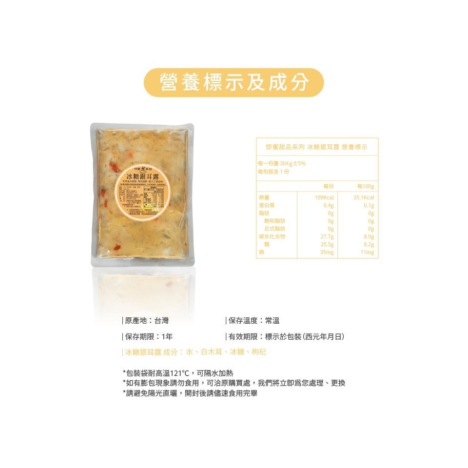 【快饗食刻】即食甜品嚐鮮組(3入)紅豆湯/銀耳露/紫米粥各1 常溫保存 即食 即飲包 甜湯 甜食 飲料 即飲甜品 現貨-細節圖5