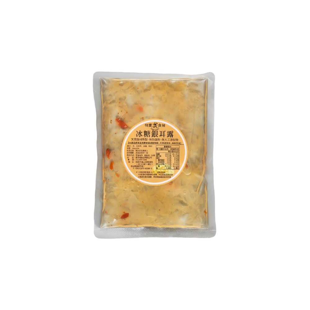 【快饗食刻】即饗甜品單包任選 古早味紅豆湯/冰糖銀耳露/紅豆紫米粥/綠豆薏仁湯 常溫保存 甜湯 即飲甜品 喜多福-規格圖9