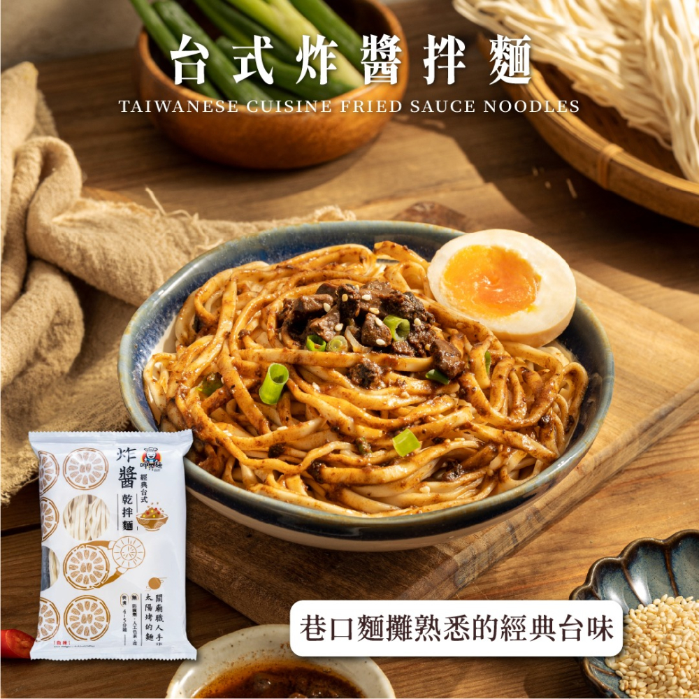 【呷什麵】無辣不歡組合(共6入) 紅油烏醋/麻辣麻醬/川味麻辣牛/猴頭菇XO醬/台式炸醬/香辣肉燥拌麵各1 辣拌麵-細節圖7