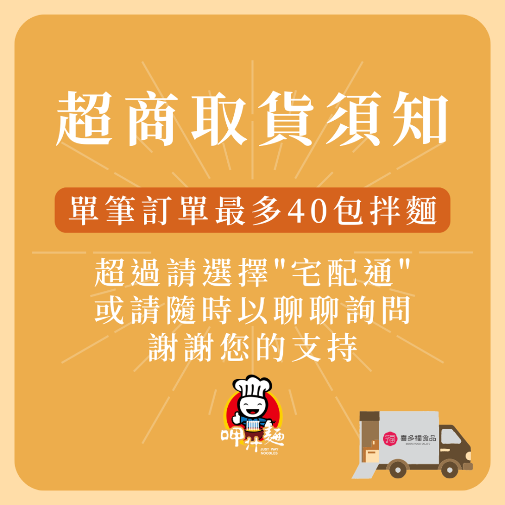 【呷什麵】無辣不歡組合(共6入) 紅油烏醋/麻辣麻醬/川味麻辣牛/猴頭菇XO醬/台式炸醬/香辣肉燥拌麵各1 辣拌麵-細節圖11