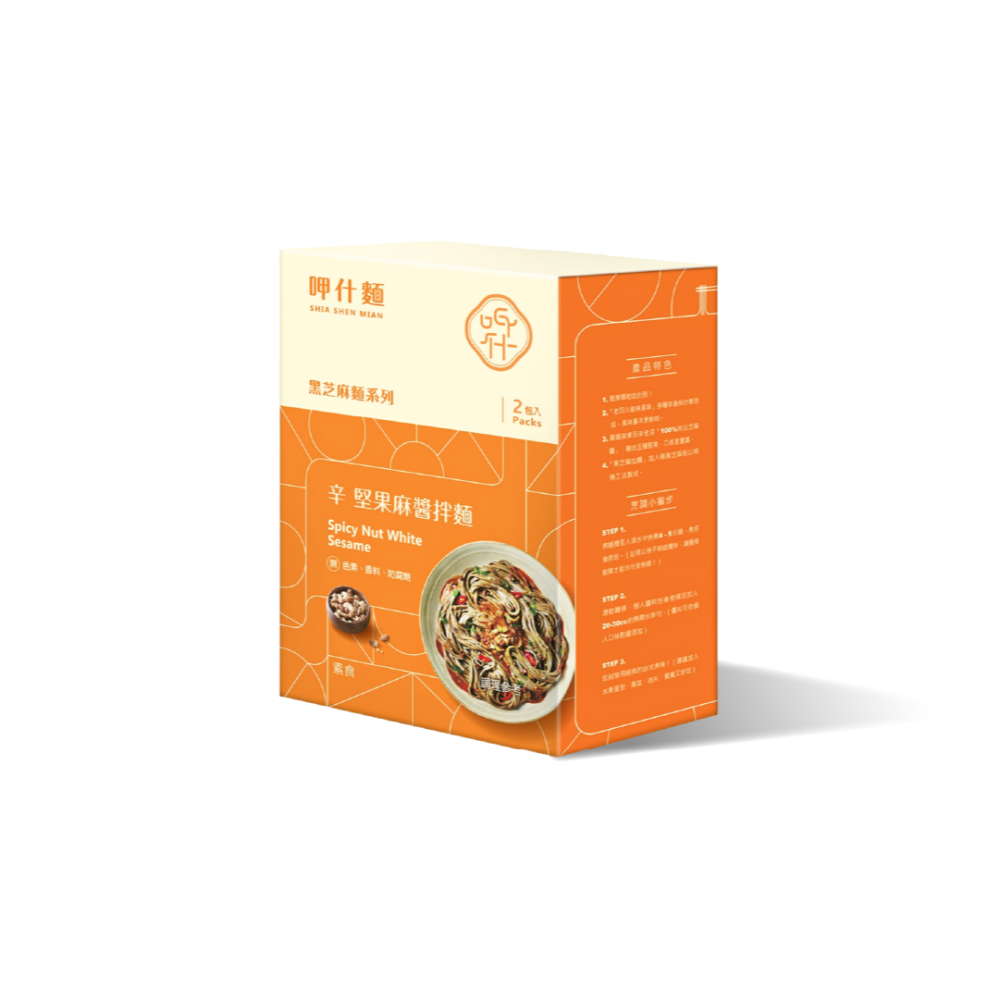 【呷什麵】辛 堅果麻醬拌麵(2入/盒) 黑芝麻麵條 四川麻辣醬 麻醬麵 堅果麻醬 乾拌麵 快煮麵 關廟麵 素食-細節圖2