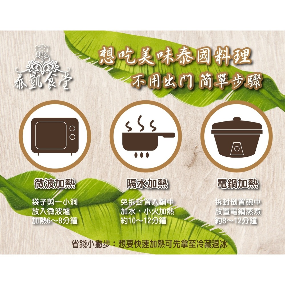 檸檬香茅炒豬肉170g/包-細節圖5