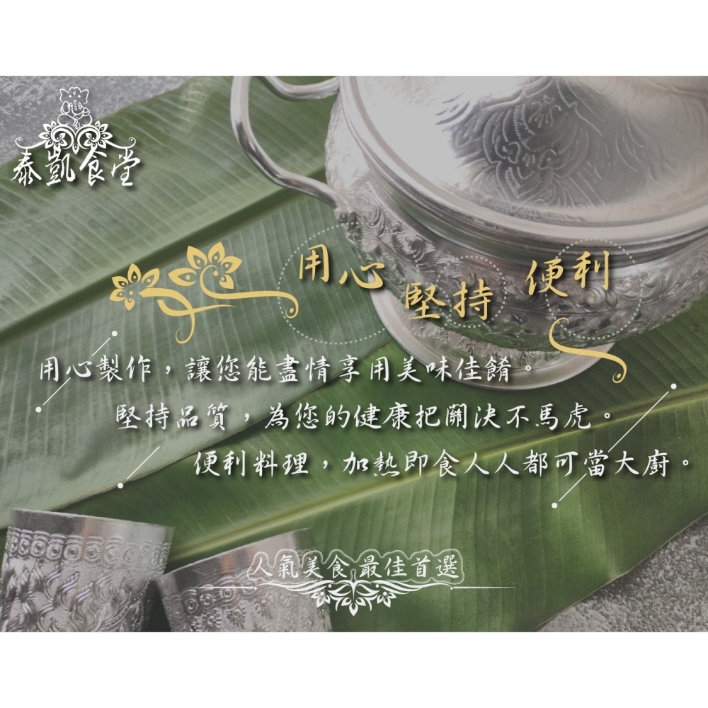 泰式風味水餃100顆任選(泰式打拋豬/泰式咖哩雞肉)-細節圖4