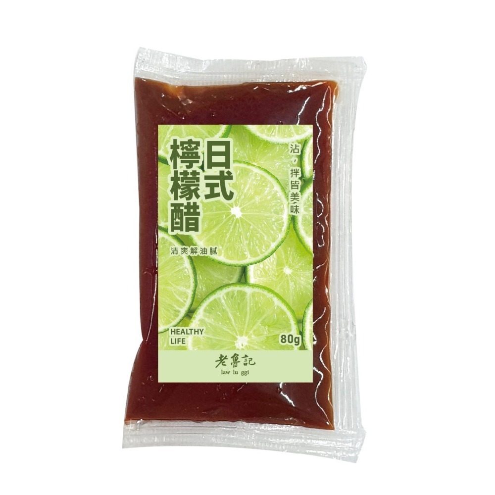 【老魯記】原味芝麻醬、日式柴魚醬、 和風水果醋、日式檸檬醋、四川麻辣醬、泰式酸辣醬 每包70克(一份2包)-細節圖6