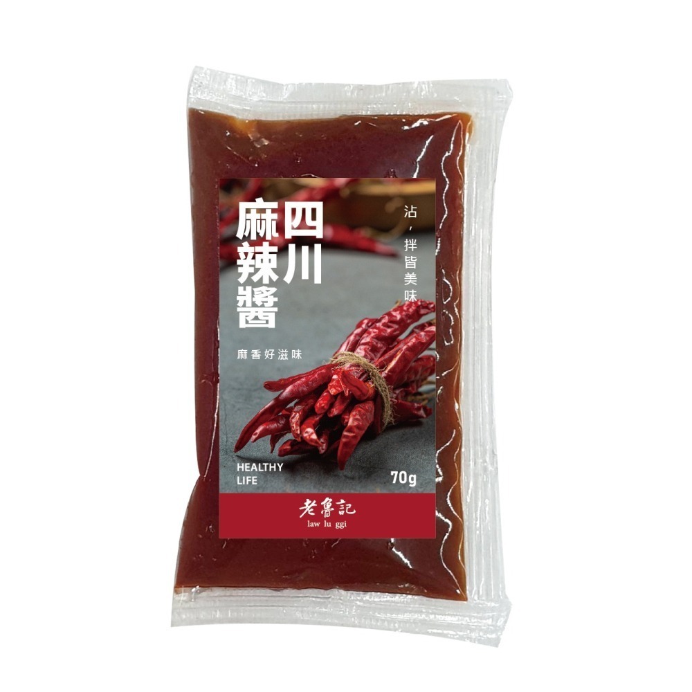 【老魯記】原味芝麻醬、日式柴魚醬、 和風水果醋、日式檸檬醋、四川麻辣醬、泰式酸辣醬 每包70克(一份2包)-細節圖7
