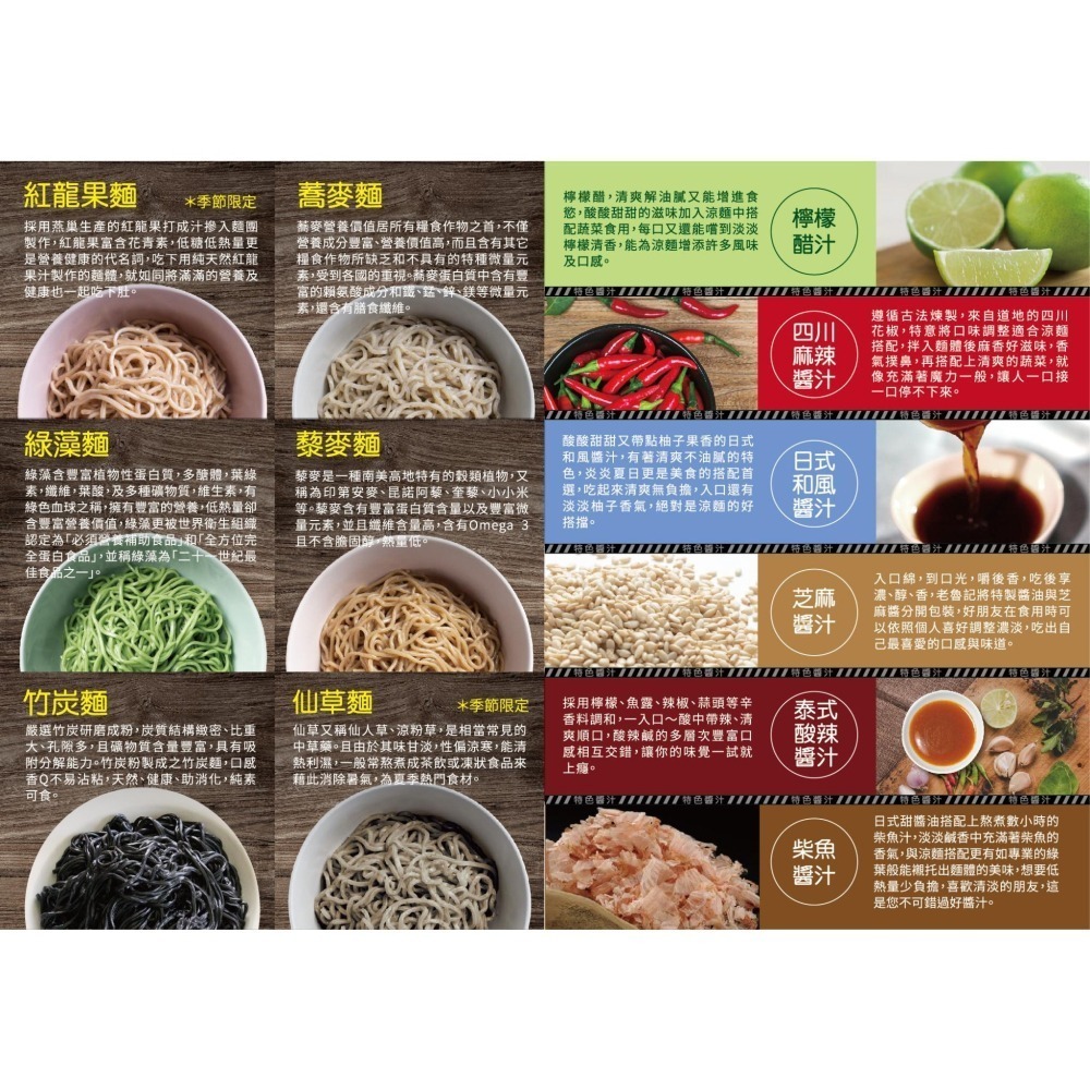 【老魯記】原味芝麻醬、日式柴魚醬、 和風水果醋、日式檸檬醋、四川麻辣醬、泰式酸辣醬 每包70克(一份2包)-細節圖8