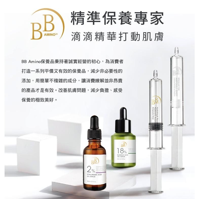 現貨。一滴有感 精華液 A醇 神經醯胺 玻尿酸 胎盤素 乙基C 角鯊烷 煙醯胺 膠原蛋白 薑黃 蜂王乳 BB Amino-細節圖2