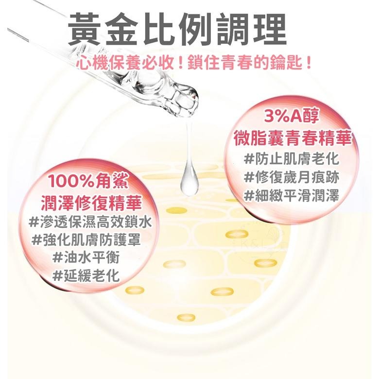 現貨。一滴有感 精華液 A醇 神經醯胺 玻尿酸 胎盤素 乙基C 角鯊烷 煙醯胺 膠原蛋白 薑黃 蜂王乳 BB Amino-細節圖3