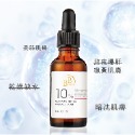 10%煙醯胺+發光藻嫩白精華30ml/瓶