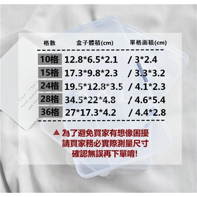 現貨。10/15/24/28/36多格透明收納盒 耳環收納 耳夾收納 項鍊收納 飾品收納盒 收納盒-細節圖2