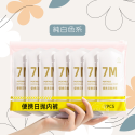 現貨。純棉｜滅菌｜多色多尺寸｜極舒適免洗內褲 拋棄式內褲 產褥褲 生理褲 一次性內褲 免洗褲 免洗內褲 孕期內褲 內褲-規格圖7