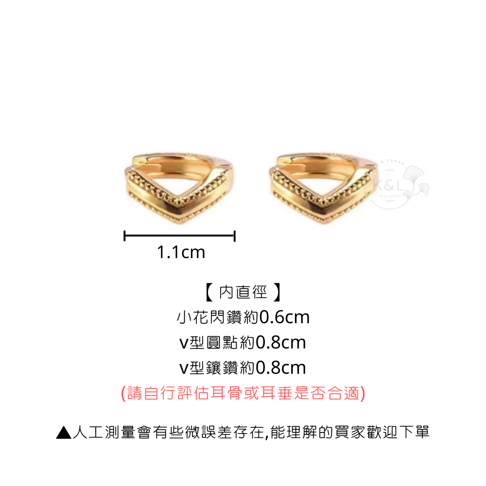 現貨。簡約V型小花鑲鑽小耳圈耳環 耳骨 日常配戴 通勤耳環 耳扣 耳針 耳環 飾品 耳扣耳環 扣式 針式耳環 禮物-細節圖2