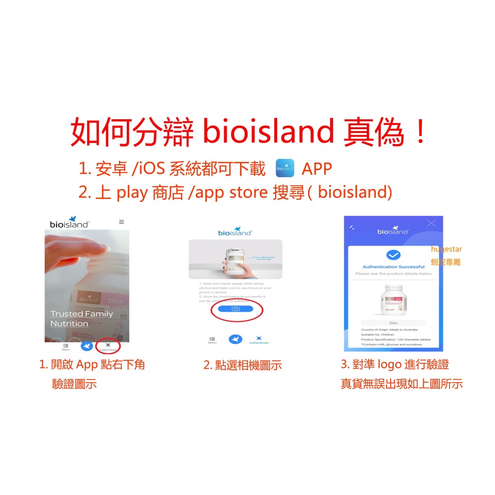 <🐨澳洲代購>小熊鋅片Bioisland zinc/120顆-細節圖2