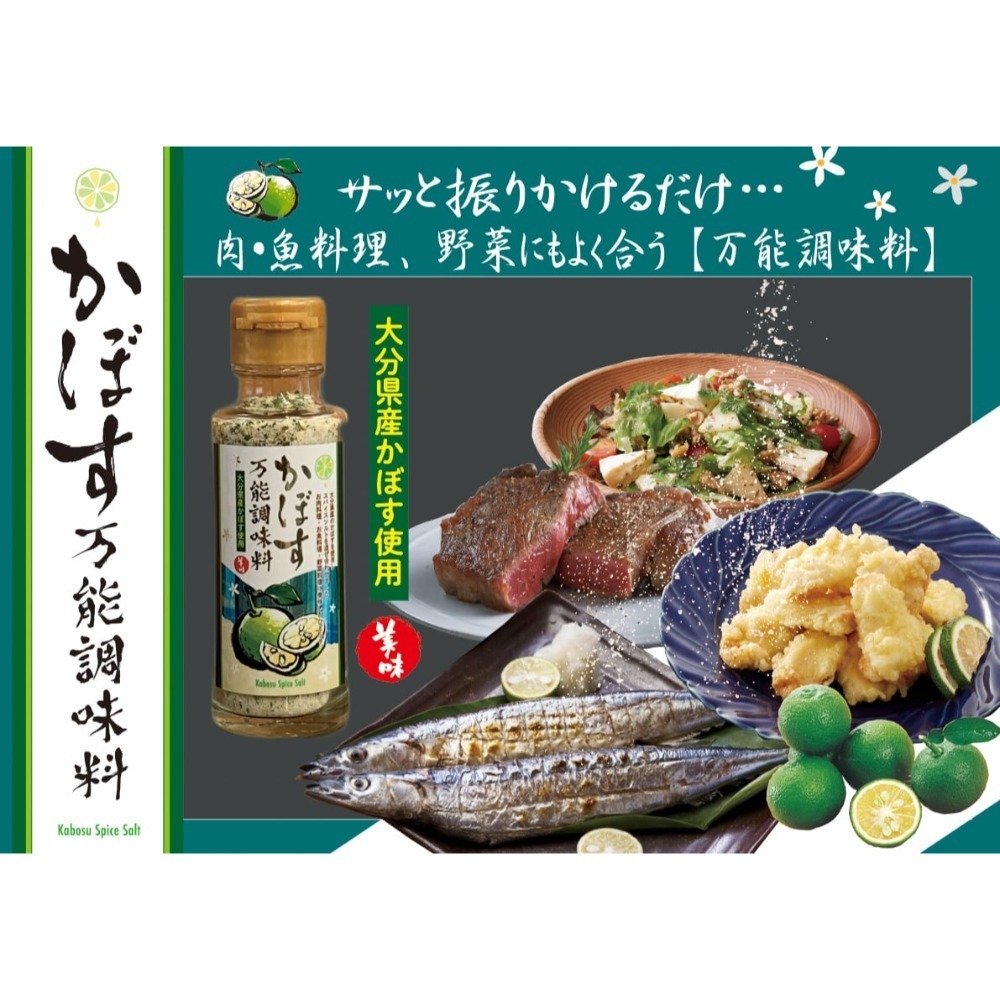 福岡大分由布院特產日本代購現貨秒出-臭橙萬能調味料90g煎魚烤肉鹹酥雞必備-細節圖2